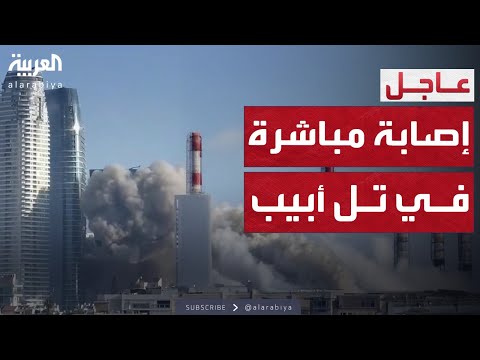 انفجار ضخم وغير مسبوق في تل أبيب بعد إصابة إيرانية مباشرة