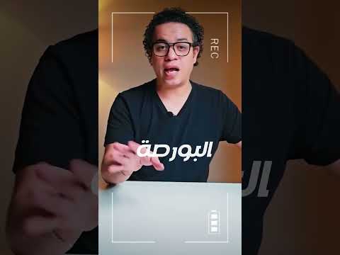 بديل التداول اليومي