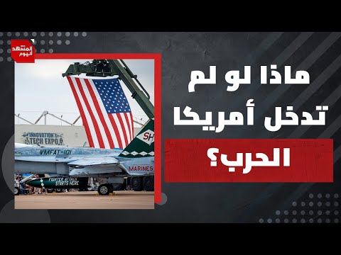 خسائر الإمارات والسعودية من الحرب الإسرائيلية على إيران | المشهد اليوم