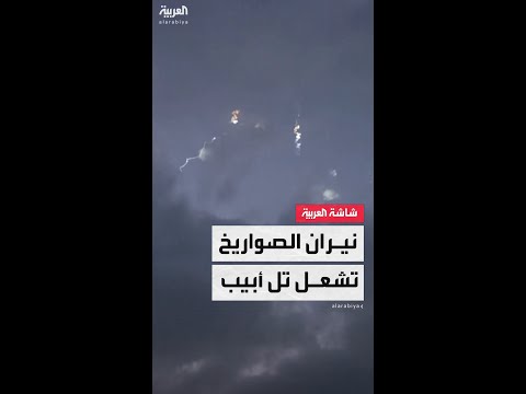 وسط دوي واسع لصافرات الإنذار.. لقطات توثق الأضرار الناجمة عن الصواريخ الإيرانية على تل أبيب