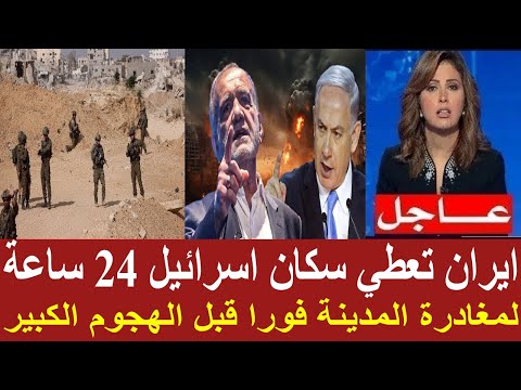 Al Jazeera Arabic Live قناة الجزيرة | البث الحي | البث المباشر