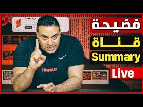 مين هو محمد ممدوح صاحب قناة سمري و ازاي وصل ل٢ مليون ماتبع علي اليوتيوب