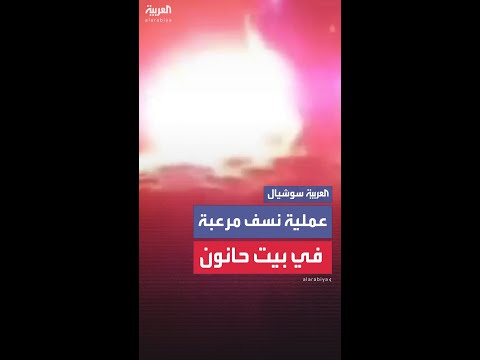 عملية نسف غير مسبوقة نفذها الجيش الإسرائيلي في بيت حانون