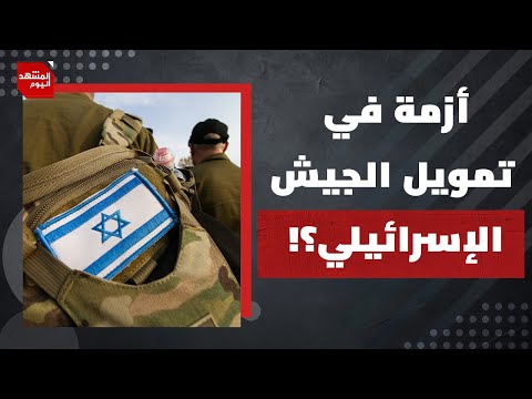 ما قصة استطلاعات الرأي العبرية عن شعبية الأحزاب الإسرائيلية؟ | المشهد اليوم