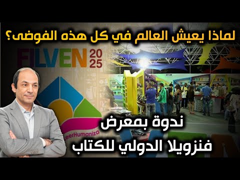 لماذا يستعد الجميع للحرب؟ خريطة أخطر فترة يعيشها العالم منذ 80 عاماً.