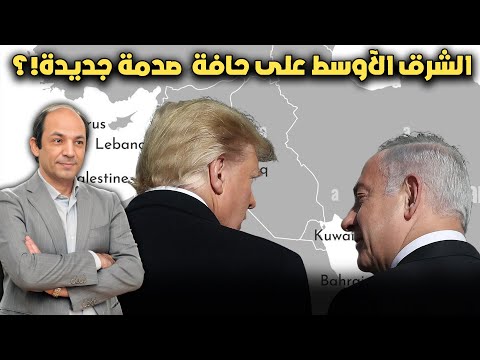 نتنياهو للإسرائيليين: انتظروا مفاجآت مدوّية في المنطقة خلال الأيام القليلة المقبلة! فماذا يخفى؟