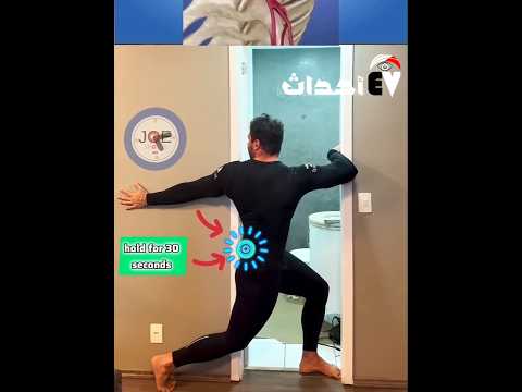 فك ضغط ظهرك بالكامل يخفف حمل العمود الفقري يباعد الفقرات تسكين الآلام بشكل فوري