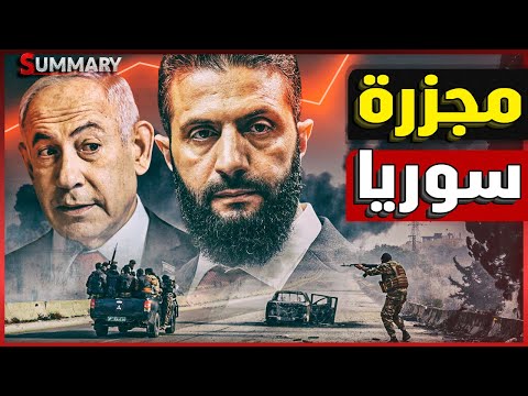 إسرائيل تُحضّر لعملية عسكرية واسعة النطاق داخل سوريا بعد مواجهة العشائر السورية للدروز بالسويداء