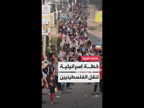 وزير الدفاع الإسرائيلي يسرائيل كاتس: الجيش يقترب من السيطرة على 70% من غزة