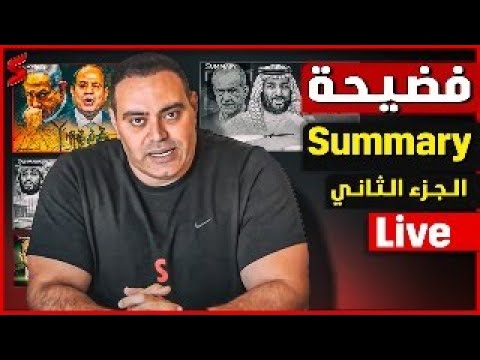 مشيت و سبتلهم الشركة و البلد و سافرت و ليه دخلت اليوتيوب