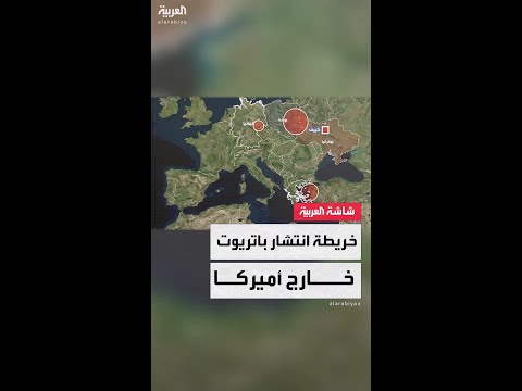 أوروبا تمتلك 40 منظومة بينها 8 فقط في أوكرانيا.. خريطة انتشار بطاريات باتريوت خارج أميركا