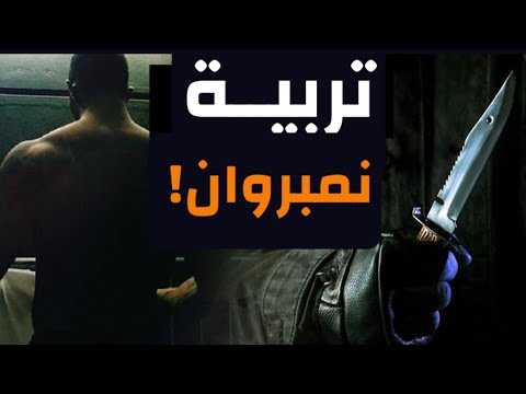 تربية نمبروان…البلطجية والكواحيل…خاربينها! لا تحدثني عن مستقبل أو تقدم في وجودهم! #معركة_الوعي