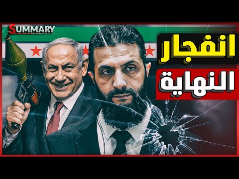 ما هي خطة "أوديد ينون" التي تنفذها إسرائيل في سوريا؟