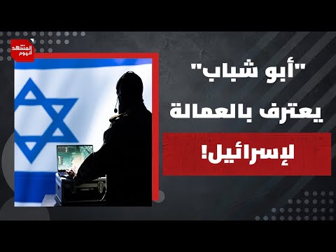 ما هو مقترح إمارة الخليل للسلام مع إسرائيل؟ ومن هو وديع الجعبري؟ | المشهد اليوم