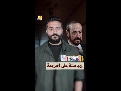 الجهبذ | أين العدالة؟