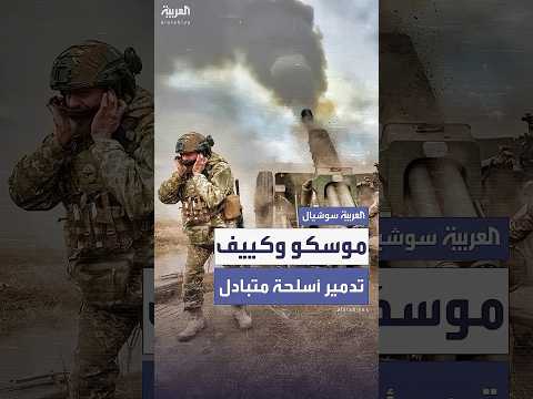 أوكرانيا وروسيا.. تدمير متبادل لأنظمة الدفاع الجوي