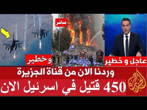 Al Jazeera Arabic Live قناة الجزيرة | البث الحي | البث المباشر