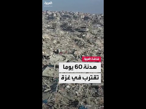 مراسل العربية خضر الزعنون: اتفاق الهدنة المحتمل في غزة لمدة 60 يوما