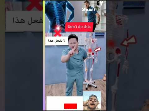 أفعلها بالشكل الصحيح عشان ما يصير لك شي كذلك رح يفيدك التمرين الصحيح #تمارين_علاجية