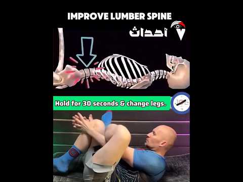 الحركة المفضلة لعرق النسا تخفيف الالم في 40 ثانية فقط