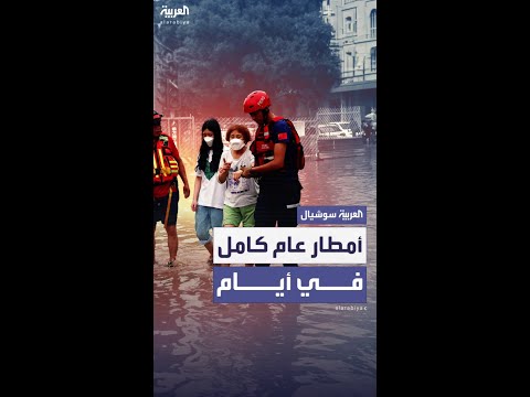مقتل 30 شخصا على الأقل وإجلاء الآلاف من بكين.. بعد أمطار غزيرة