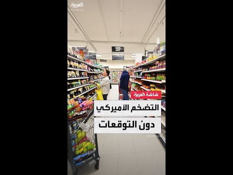 التضخم الأساسي في أميركا يرتفع بأقل من المتوقع في يونيو الماضي مع بدء ظهور تأثير الرسوم الجمركية