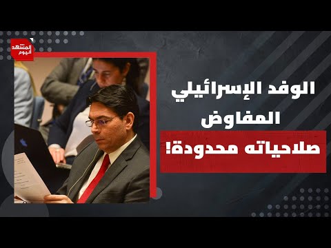 ما علاقة زيارة ستيف ويتكوف مبعوث ترمب للدوحة بزيارة نتنياهو لأمريكا؟ | المشهد اليوم