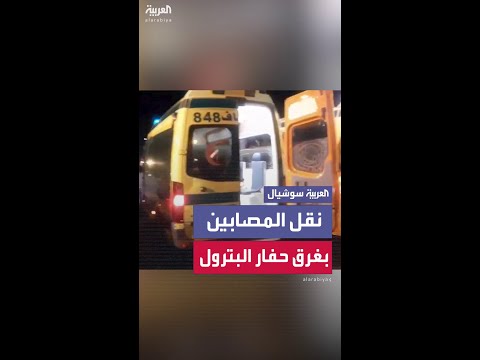 مشاهد خاصة لسيارات وطواقم الإسعاف المصرية في مكان غرق حفار البترول بخليج السويس