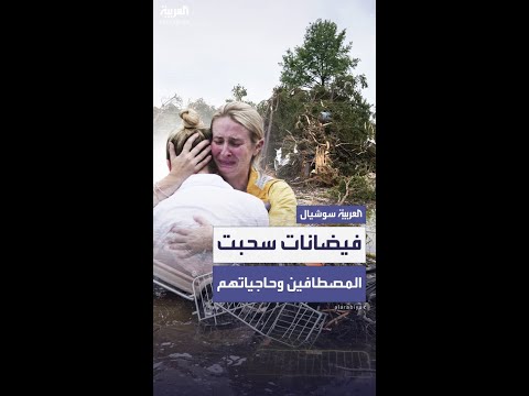 حصيلة قتلى فيضانات تكساس بارتفاع.. وترمب يصف الوضع بكارثة تحدث مرة كل 100 عام