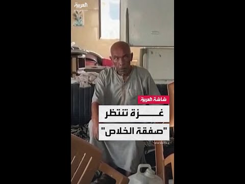 الجوع والمرض والقصف يجتمعون في غزة.. مئات الآلاف ينتظرون "صفقة الخلاص" في القطاع