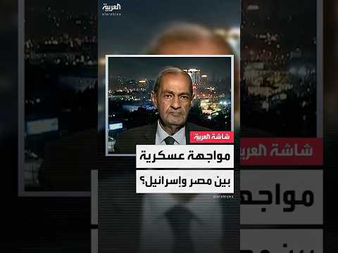 الكاتب الصحافي المصري أسامة الدليل: دفع الفلسطينيين نحو الحدود المصرية خط أحمر ورسالة القاهرة واضحة