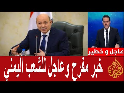 اخبار اليمن مباشر اليوم السبت 2/ 8 / 2025