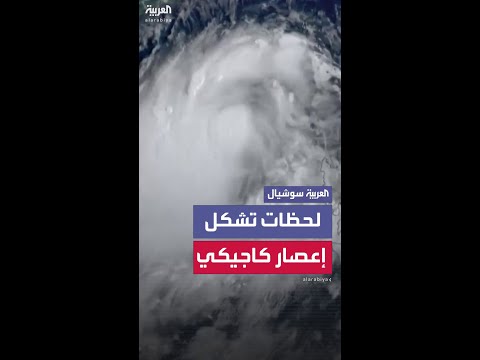 صور أقمار صناعية تُظهر كيف يتشكل إعصار كاجيكي قبل أن يشتد ويصل إلى فيتنام