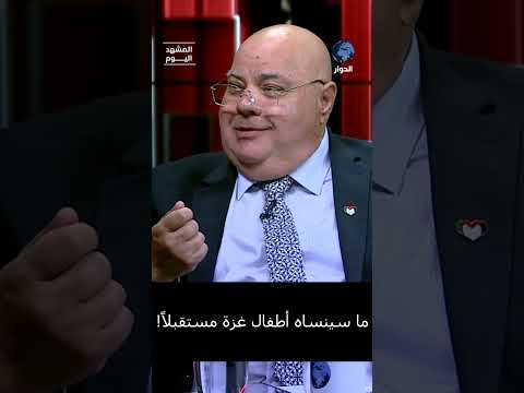 ما التأثير الأخطر لحرب الإبادة على القطاع مستقبلاً؟ وكيف حققته إسرائيل؟ د.كامل حواش يكشف