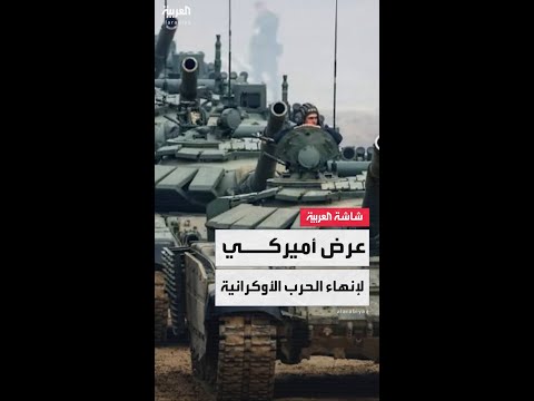 نادية البلبيسي: ترمب سيقدم غدا لزيلينسكي والقادة الأوروبيين مجموعة من الضمانات الأمنية