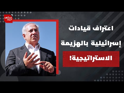 ما الأهداف التي نجحت صور الأسرى في تحقيقها؟| المشهد اليوم