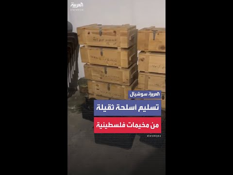 الجيش اللبناني يبدأ أكبر عملية لسحب السلاح من مخيمات جنوب الليطاني وشماله