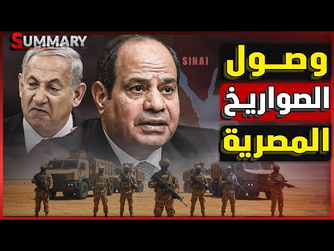 عاجل | مصر تلغي صفقة المقاتلات الصينية لسبب خطير و البحرية تحرك الفرقاطة الإسبانية