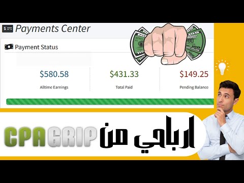 ازاى تعمل فلوس مع cpagrip ارباح التسويق لعروض cpa