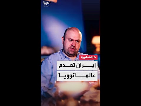 إيران تعدم عالما نوويا بتهمة التجسس لإسرائيل