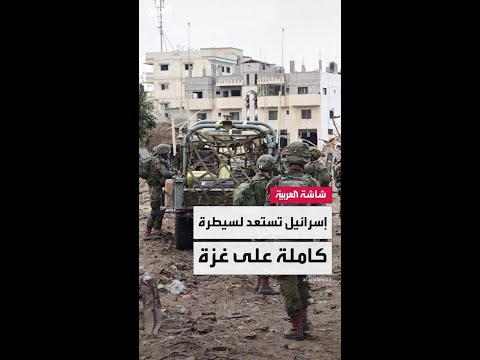 إسرائيل تصادق على خطة نتنياهو للسيطرة على قطاع غزة وحسم "ملف حماس"