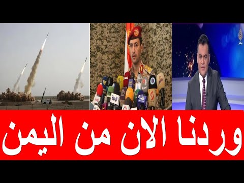 اخبار اليمن مباشر اليوم الجمعة 6/ 8/ 2025