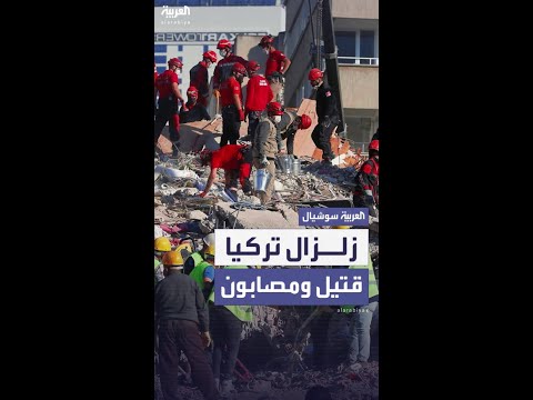 زلزال يضرب تركيا بقوة 6.1 درجة