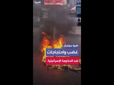 تظاهرات حاشدة في إسرائيل.. للمطالبة بالإفراج عن المحتجزين الإسرائيليين في قطاع غزة