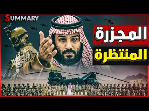 تحركات سعودية للأمير محمد بن سلمان تُعيق خطة نتنياهو لجرّ المنطقة إلى مواجهة مع إيران و الصين تترقّب