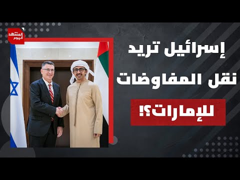 لماذا أسس الهجري قوات الحرس الوطني؟وماذا قال المبعوث الأمريكي عن أزمة السويداء؟ | المشهد اليوم