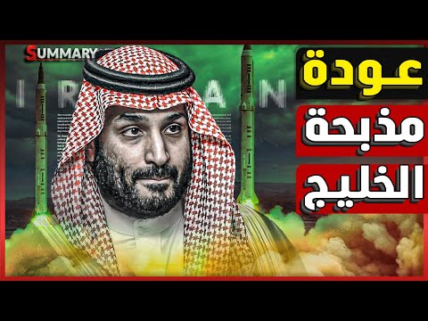 مناورات خطيرة في الخليج تمهّد لحرب إيران الكبرى .. 4 سيناريوهات ترعب المنطقة