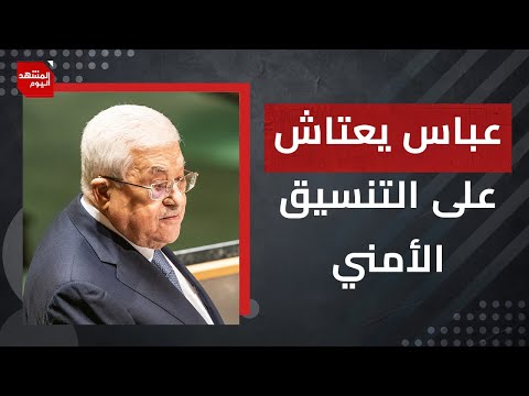 ما مشروع سموتريتش الاستيطاني الجديدفي الضفة الغربية؟وما جبهتا الحرب الإسرائيلية هناك؟ | المشهد اليوم