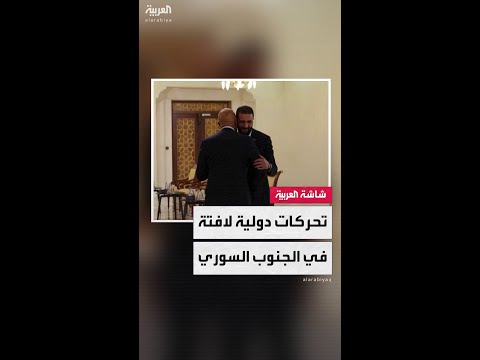 تحولات لافتة في دمشق مع دخول قوات اليونيفيل إلى السويداء