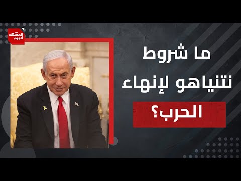 ما الدفاعات التي تخشاها إسرائيل بمدينة غزة؟ وما الفرق بين غزة وكوسوفا ؟ | المشهد اليوم